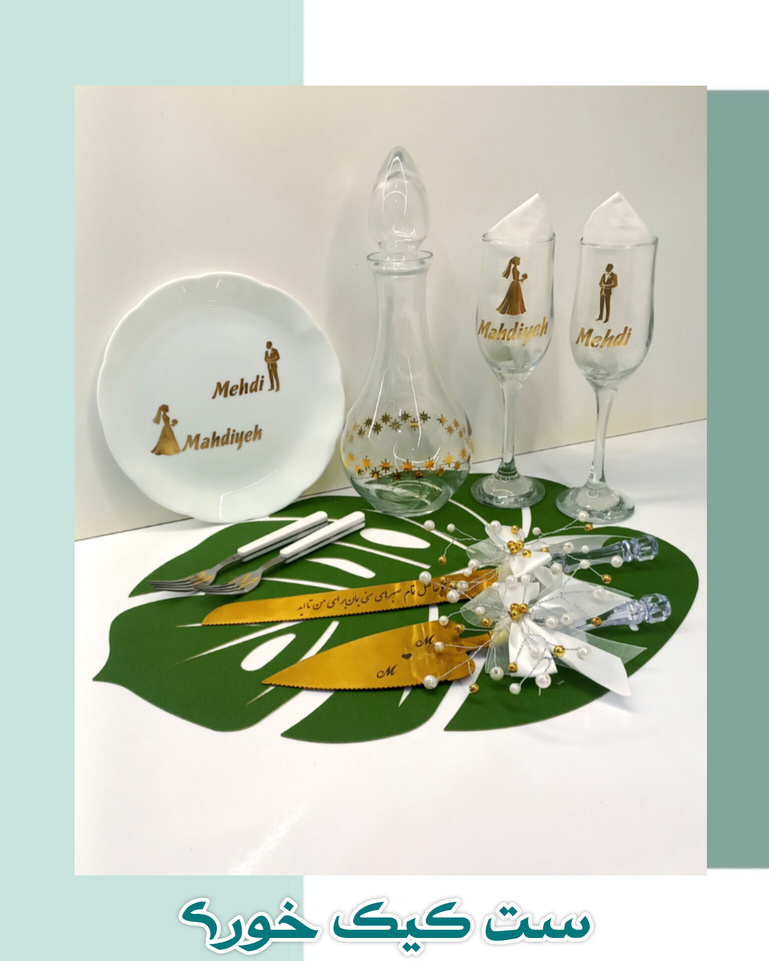 ست کیک خوری