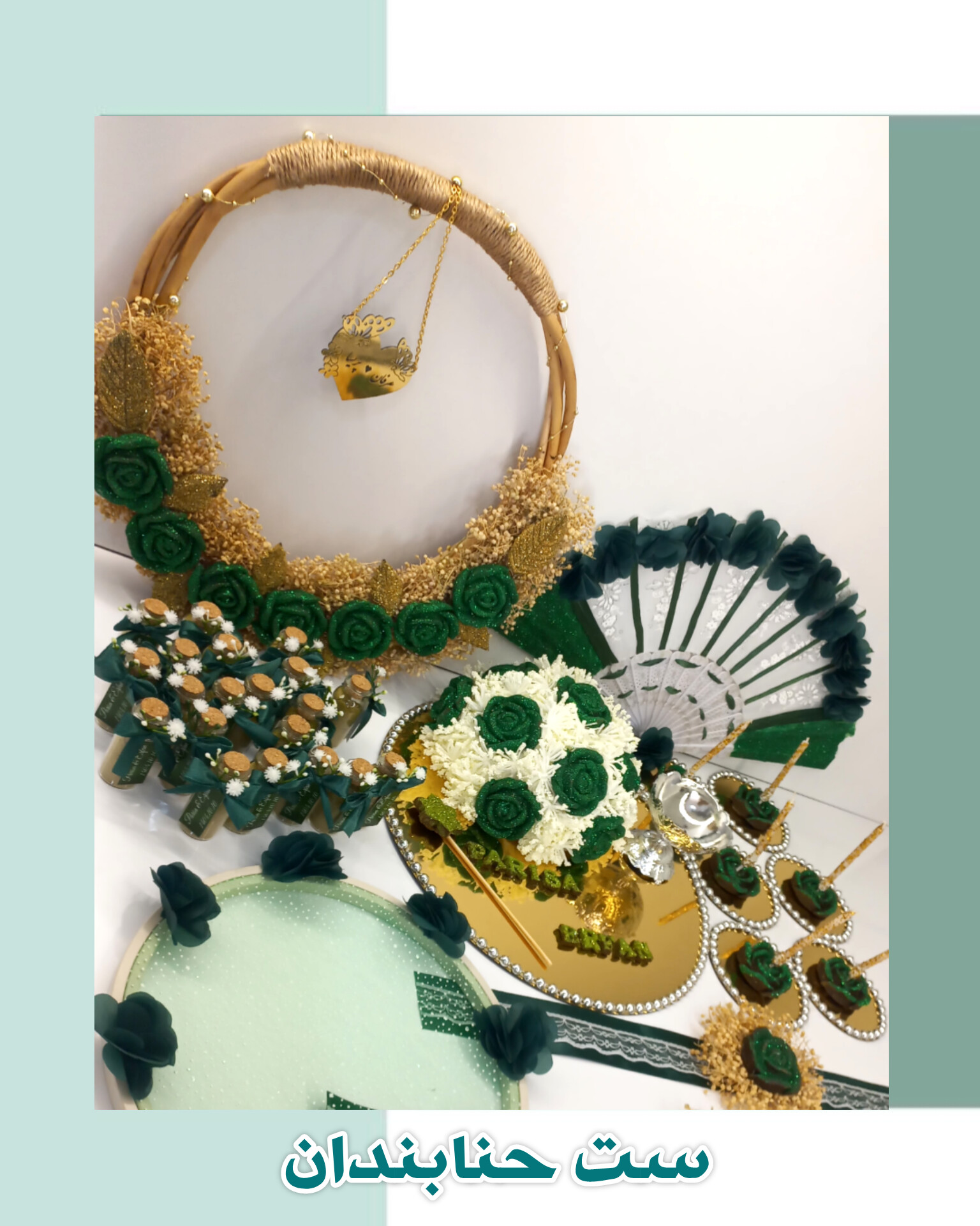 ست حنابندان 