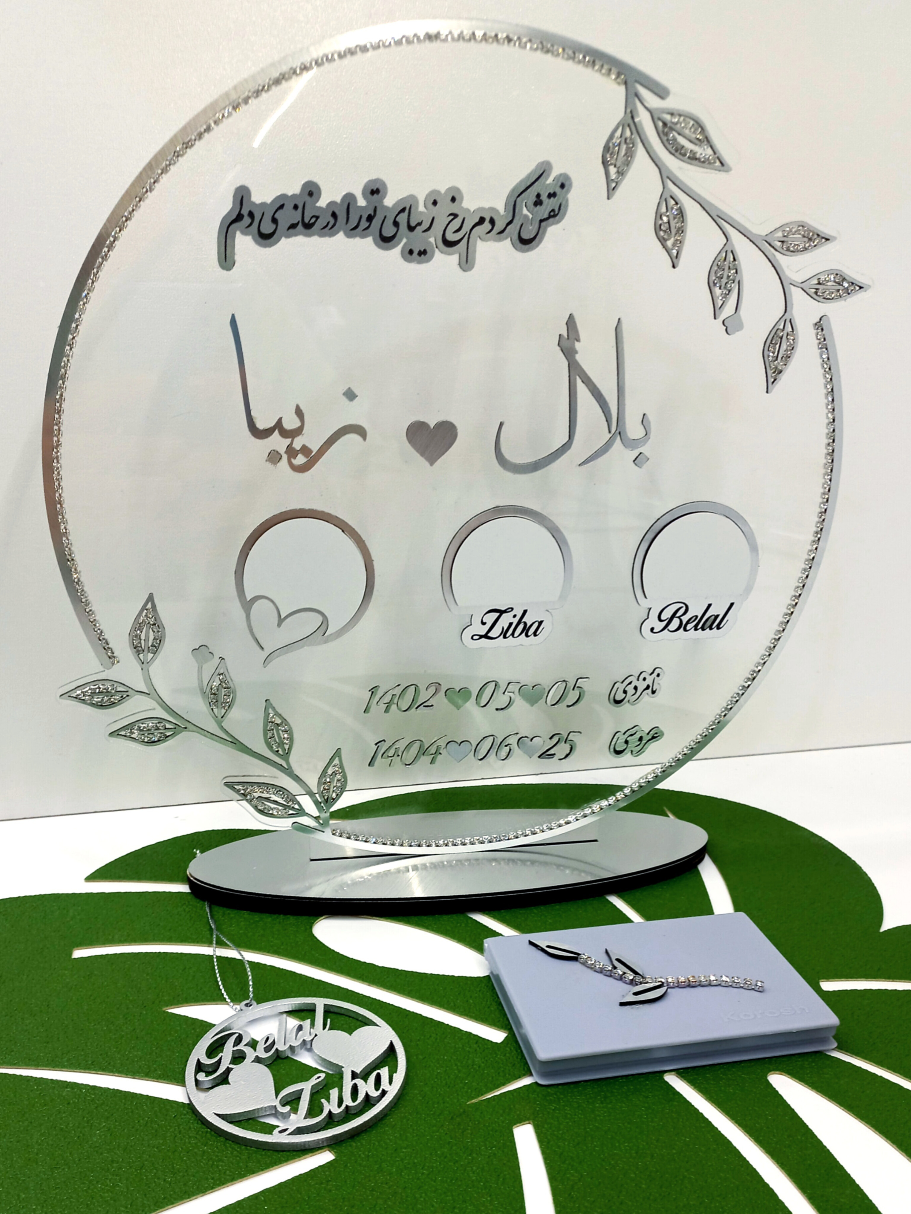 استند اثر انگشت راژان