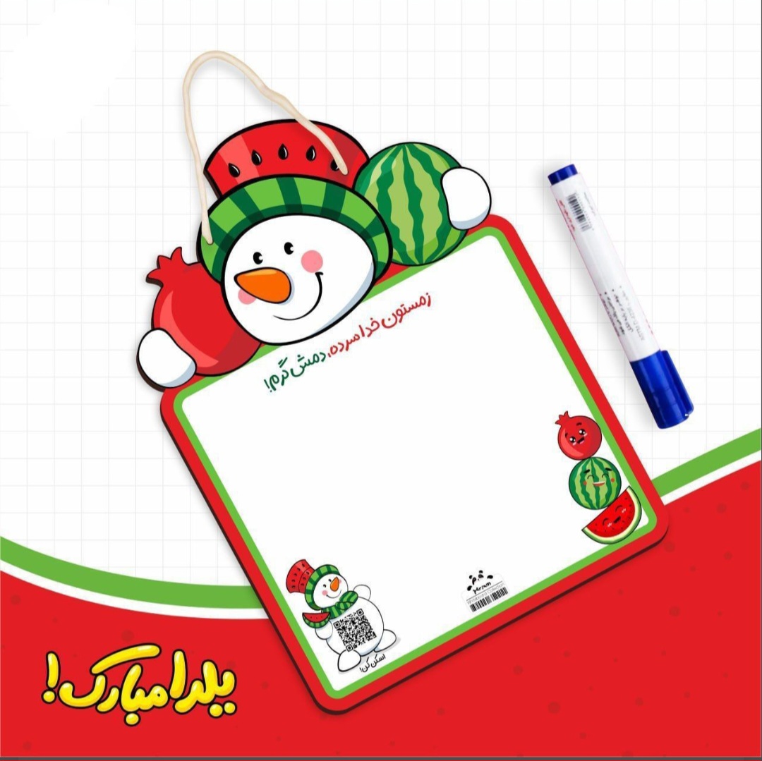 تخته وایت برد طرح آدم برفی یلدایی