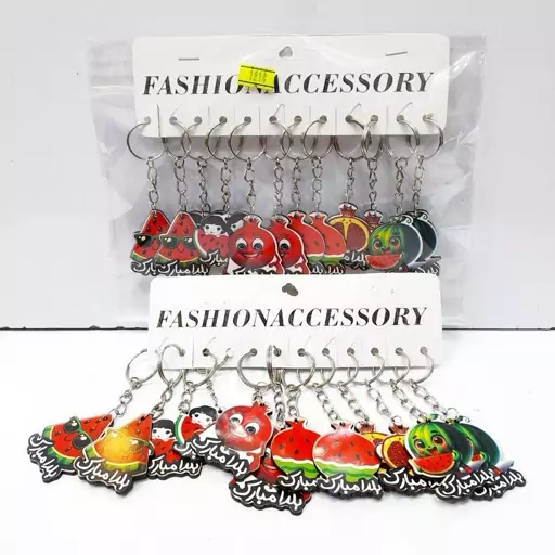 جاکلیدی یلدا مبارک