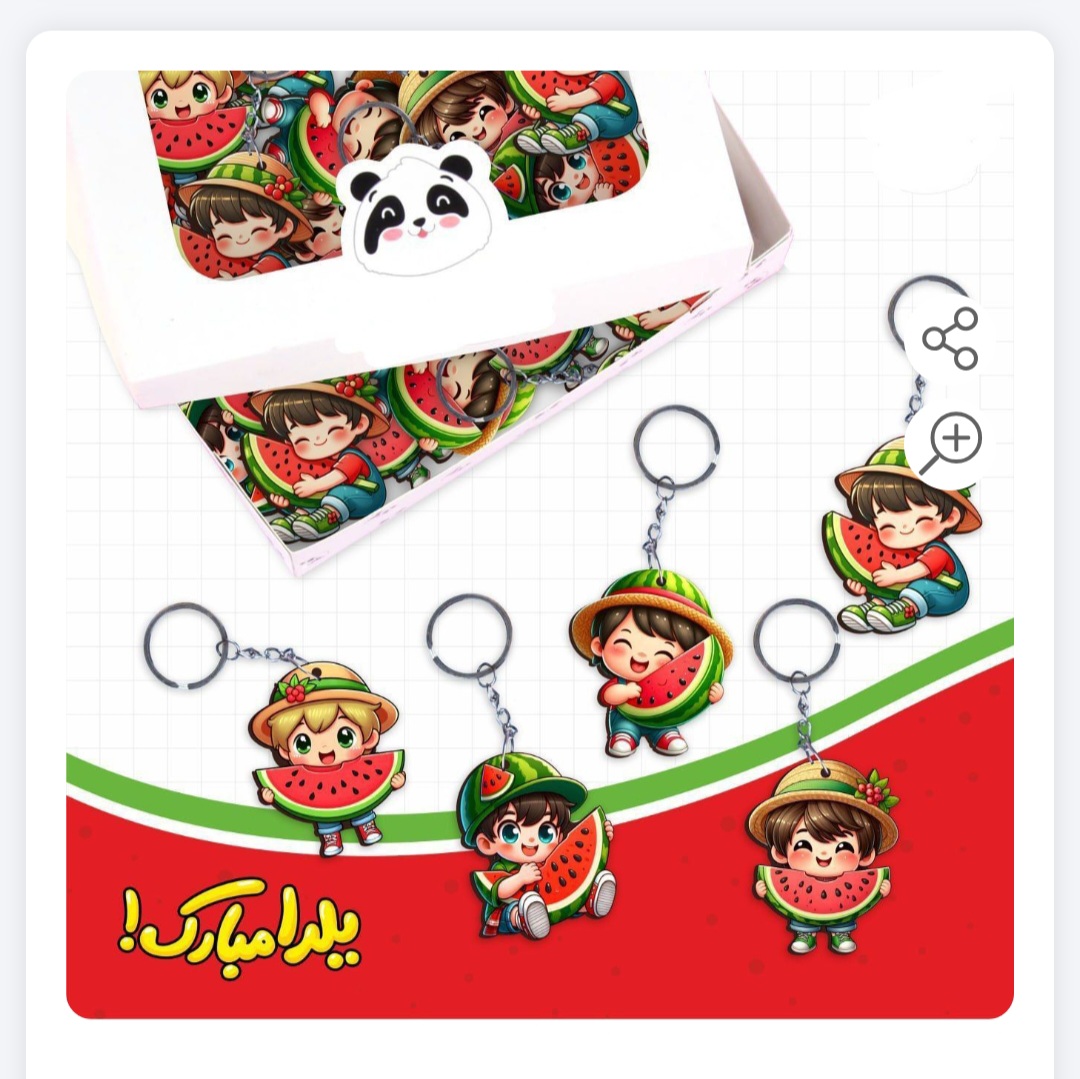 جاکلیدی یلدایی پسر