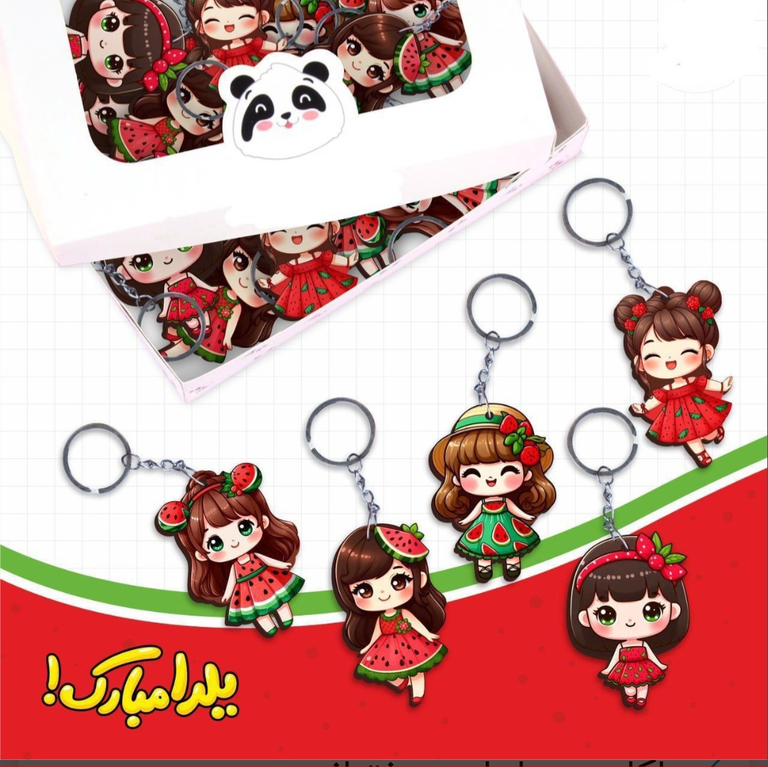 جاکلیدی یلدایی دختر