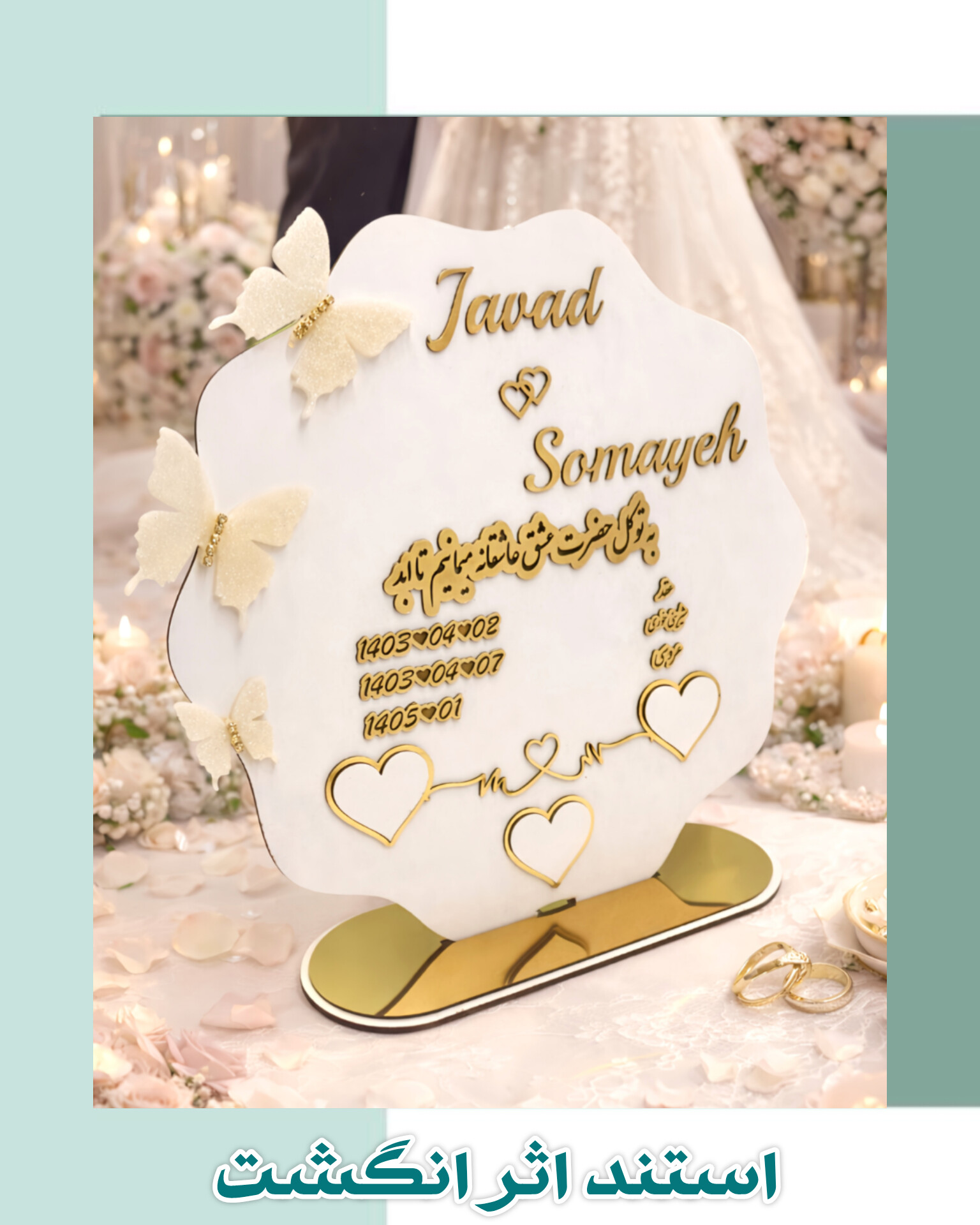 استند اثر انگشت 